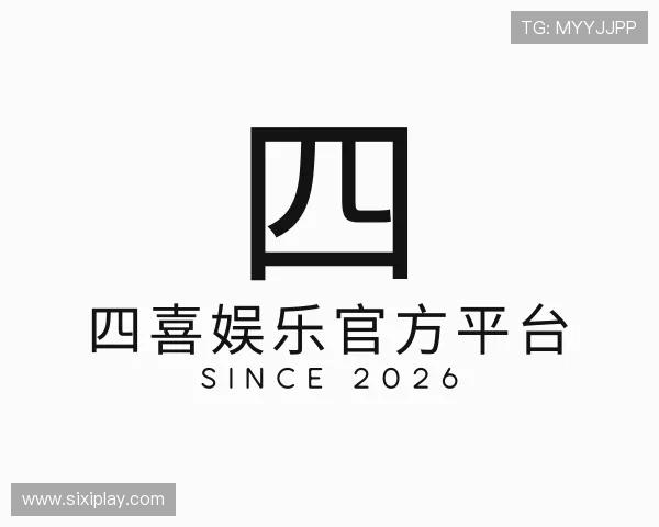 发现四喜娱乐官方平台